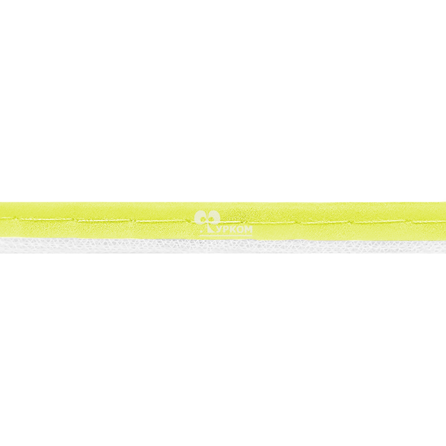 Кант светоотражающий 11 мм ZX-04 - лимон (1рул.-100м)