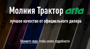 Молнии трактор "Арта"