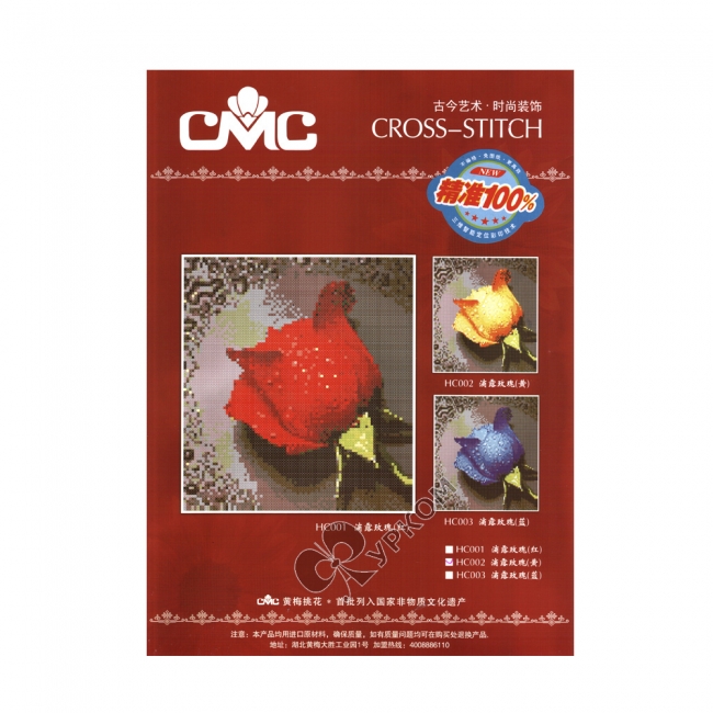 Набор для вышивания СМС арт.HC 003 (11) 21х22,5см голубая роза